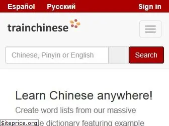 trainchinese.com