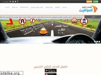 training-driving.com