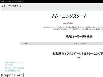 training-start.com