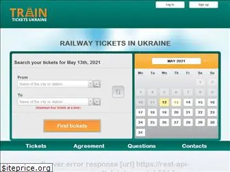 trainticketsukraine.com