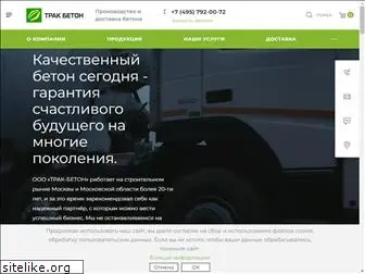 trakbeton.ru