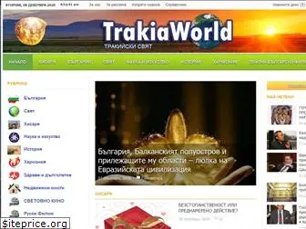 trakiaworld.com
