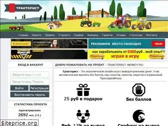traktorist-money.ru