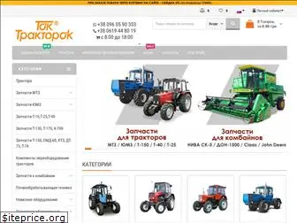traktorok.com.ua