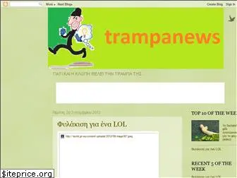 trampanews.blogspot.com.cy