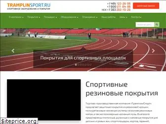 tramplinsport.ru
