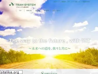 tramsystem.co.jp