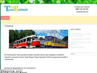 tramvaj-kafe.kiev.ua