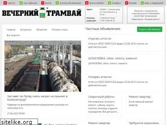 tramway39.ru