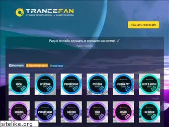 trancefan.ru