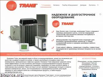 trane.ru.com