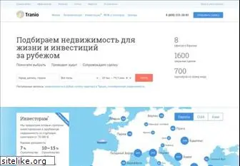 tranio.ru