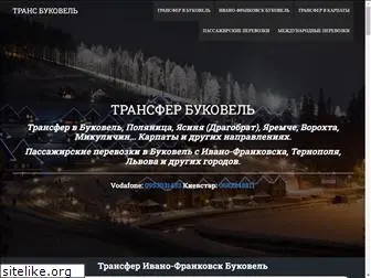 trans-bukovel.com.ua