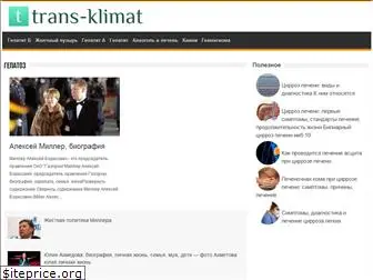 trans-klimat.ru