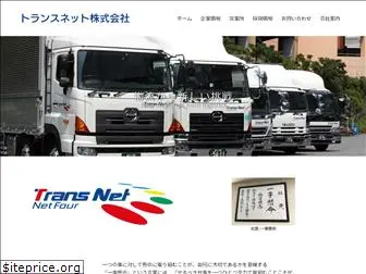 trans-net.jp