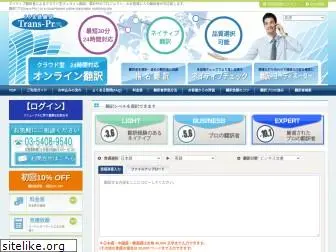 trans-pro.net