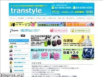 trans-style.jp