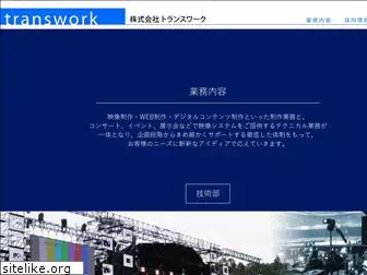 trans-work.jp