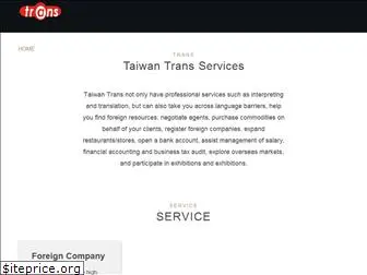 trans.com.tw