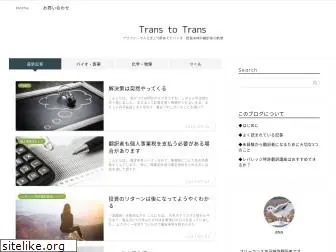 trans2trans.com