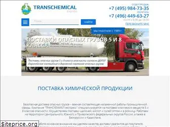 transchemical.ru
