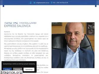 transcombi.com.gr