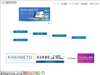 transcosmos-online.com