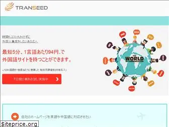 transeed.io