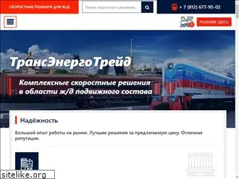 transenergytrade.ru