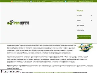 transexpres.com.ua