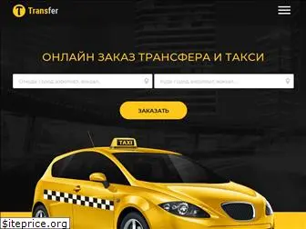 transfer-me.ru