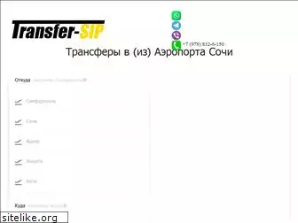 transfer-sip.ru