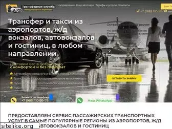 transfer-travel.ru