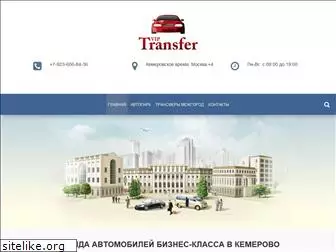 transfer42.ru