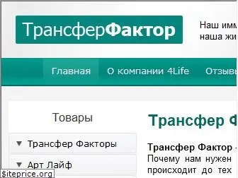 transferfactors.com.ua