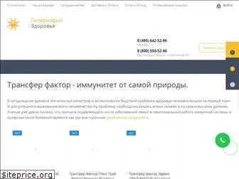 transferfaktory.ru