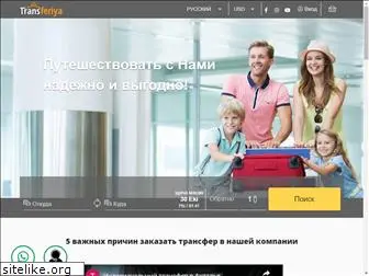 transferiya.com