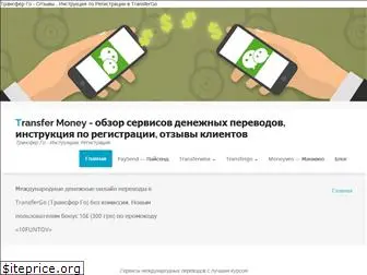 transfermoney.net.ua