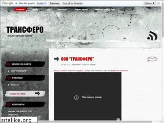 transfero.com.ua