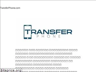 transferphone.com