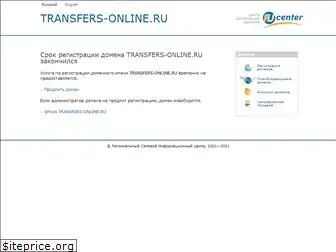 transfers-online.ru