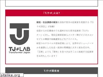 transform-japan-lab.com