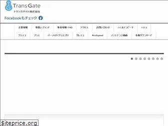transgate.co.jp