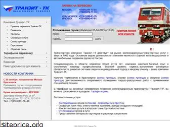 transit-tk.ru