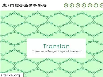 translan.com