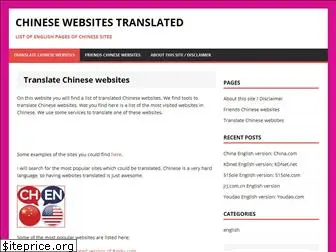 translate-chinese-websites.com