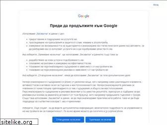 translate.google.bg
