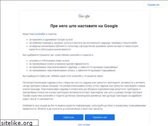 translate.google.rs