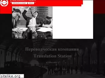 translation-s.ru