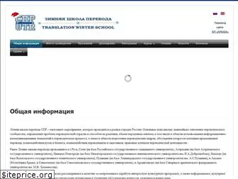 translation-school.ru